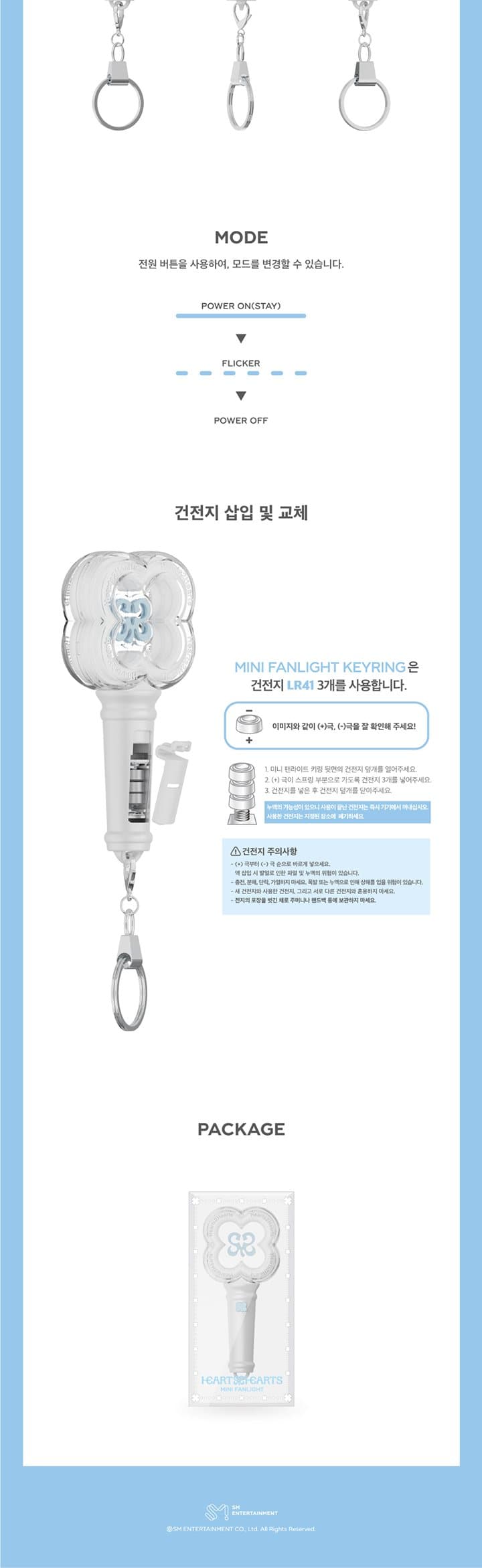 Hearts2Hearts Mini Fanlight Keyring product details 2