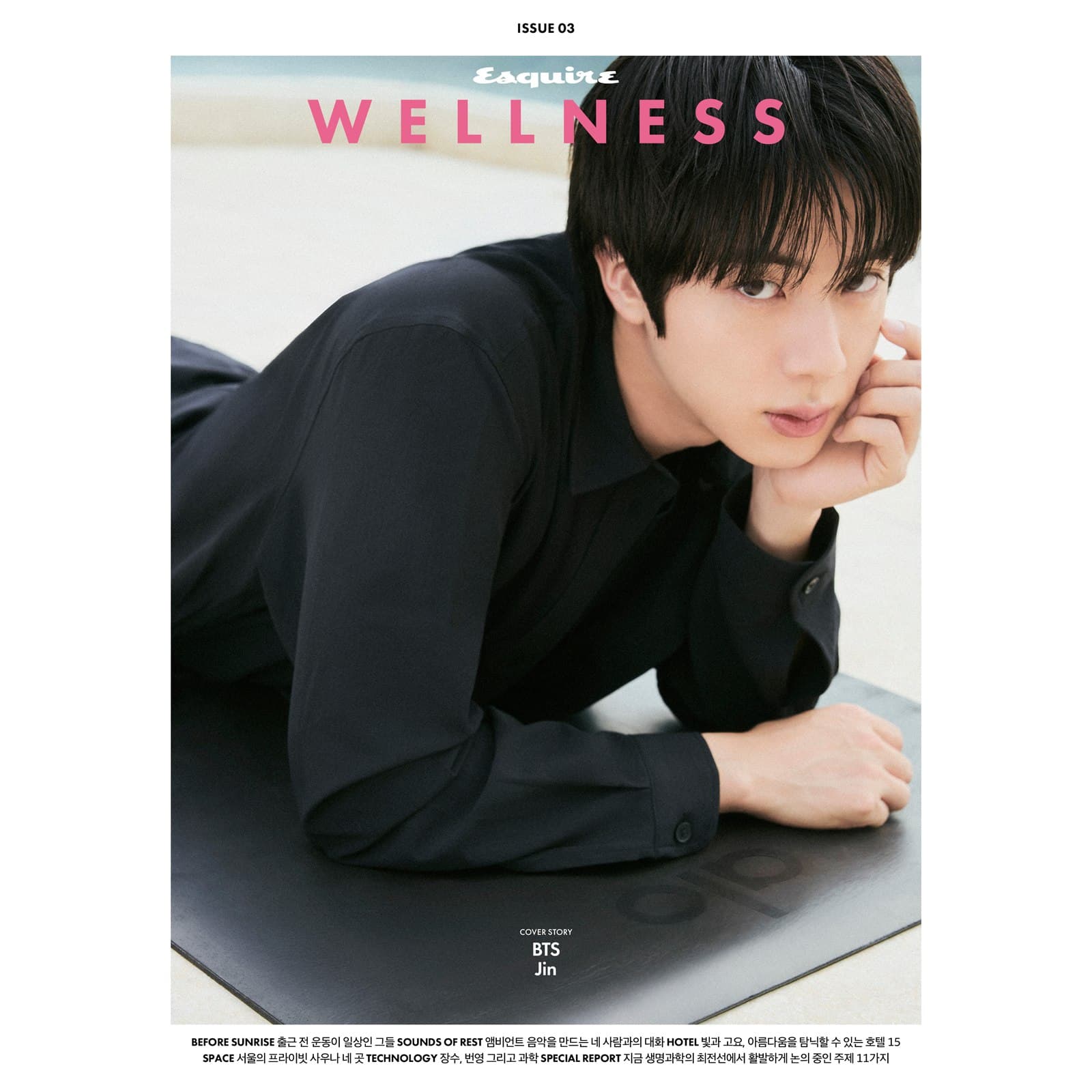 Esquire Korea WELLNESS 2026.10 - BTS Jin cover A