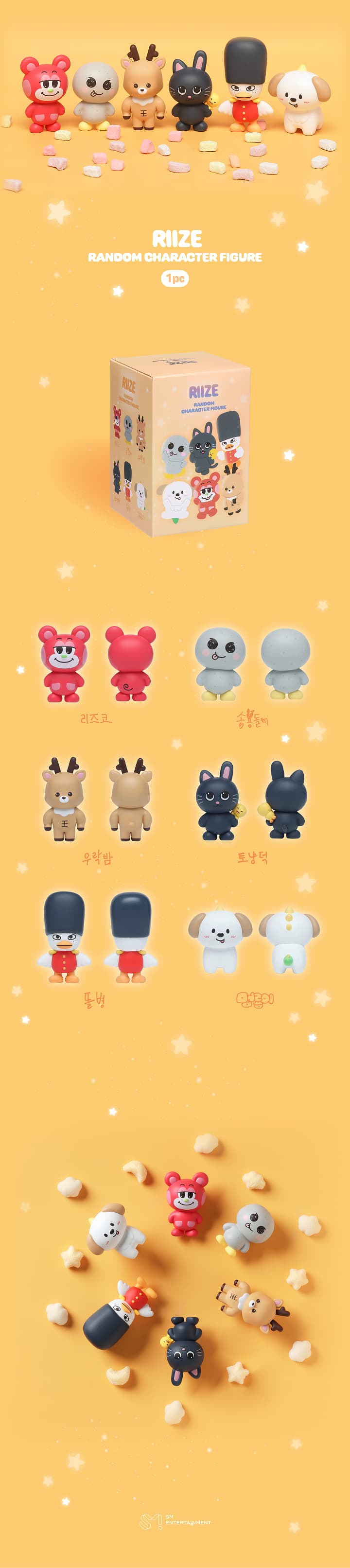 RIIZE RANDOM CHARACTER FIGURE (Random, 1pc) - detail