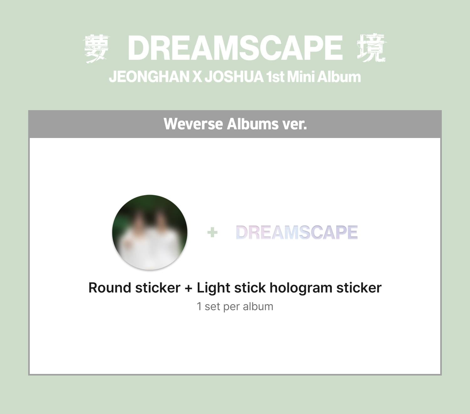 Pre-order gift - round sticker and light stick hologram sticker
