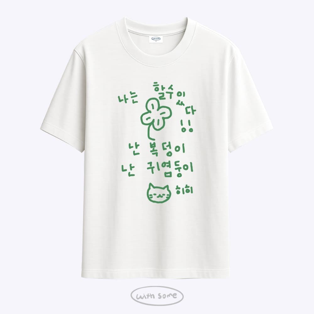 WITHSOME It's My Life 'I Can Do It' Graphic T-Shirt