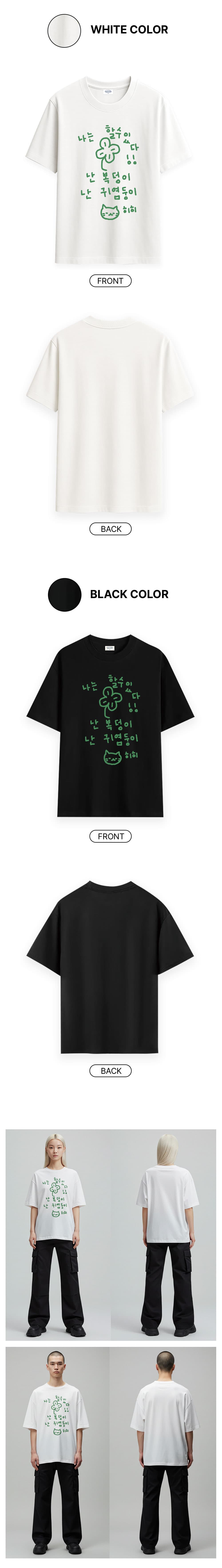 WITHSOME It's My Life 'I Can Do It' Graphic T-Shirt - detail 4