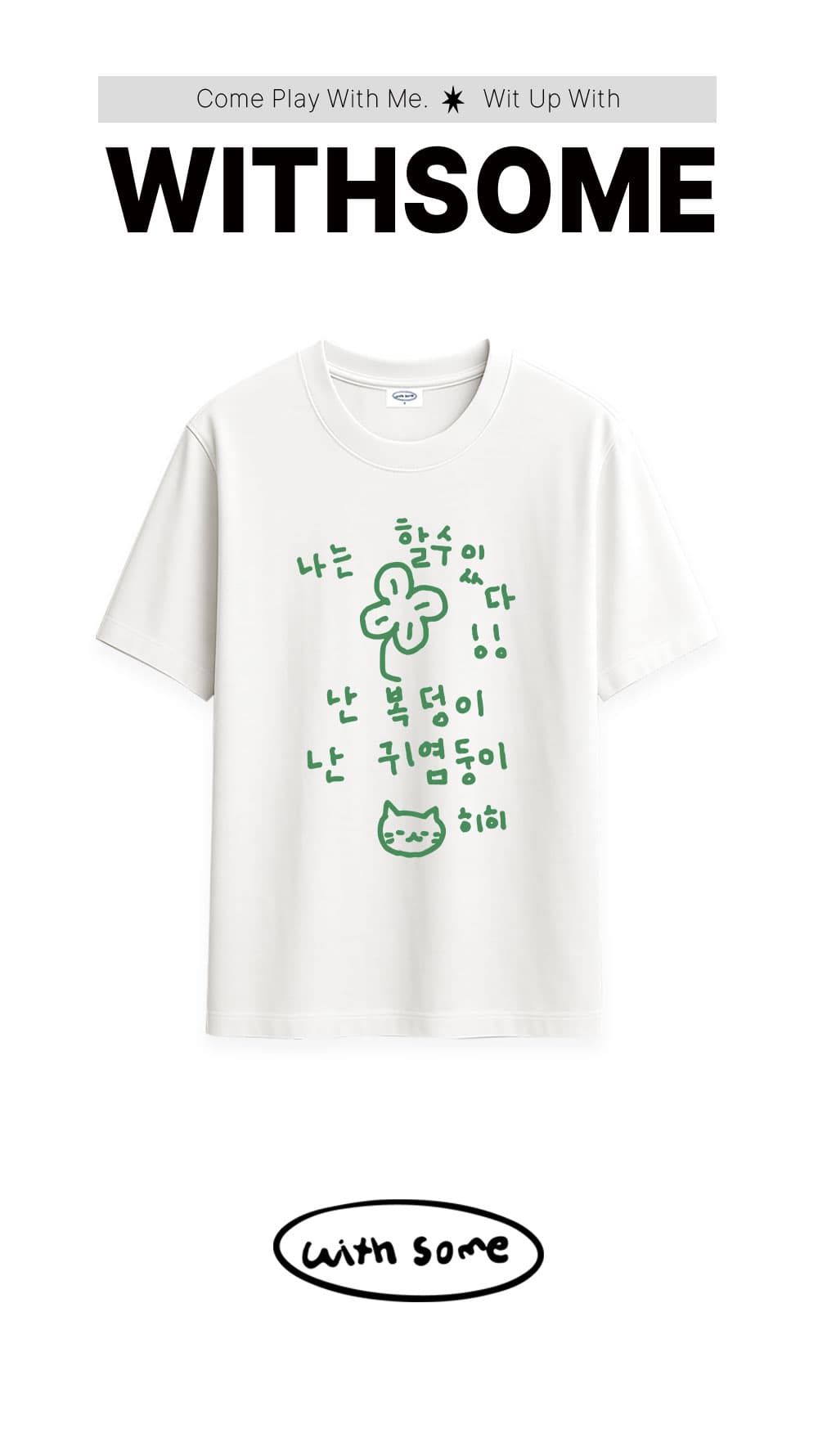 WITHSOME It's My Life 'I Can Do It' Graphic T-Shirt - detail 1