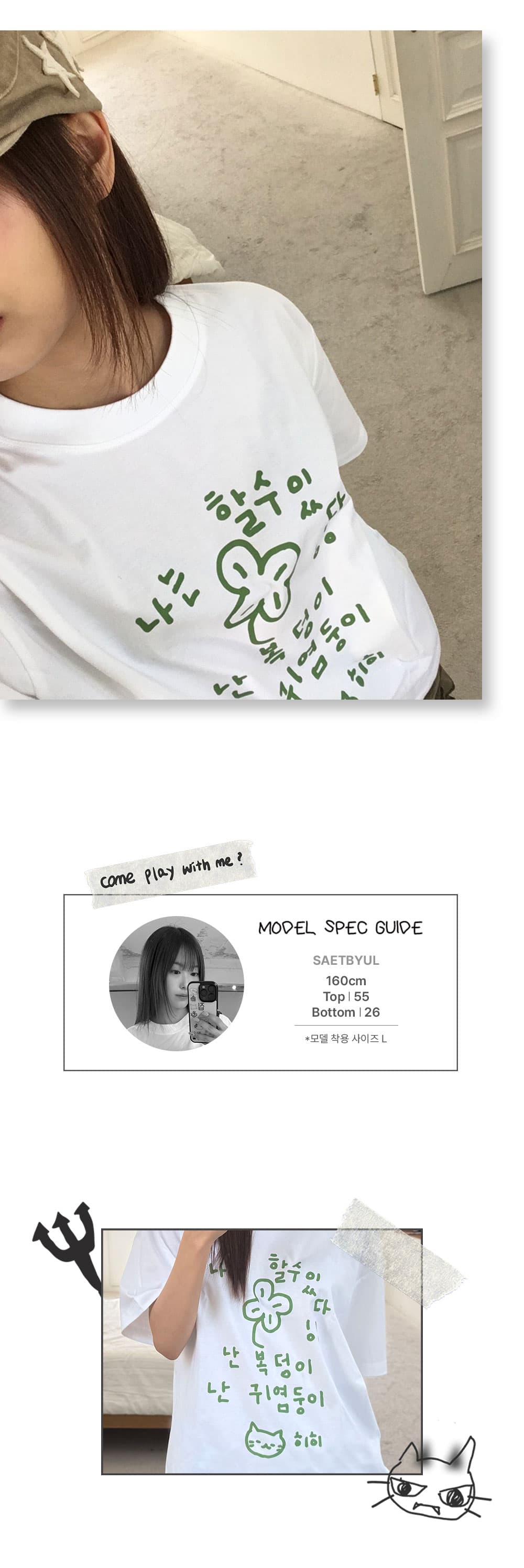 WITHSOME It's My Life 'I Can Do It' Graphic T-Shirt - detail 3