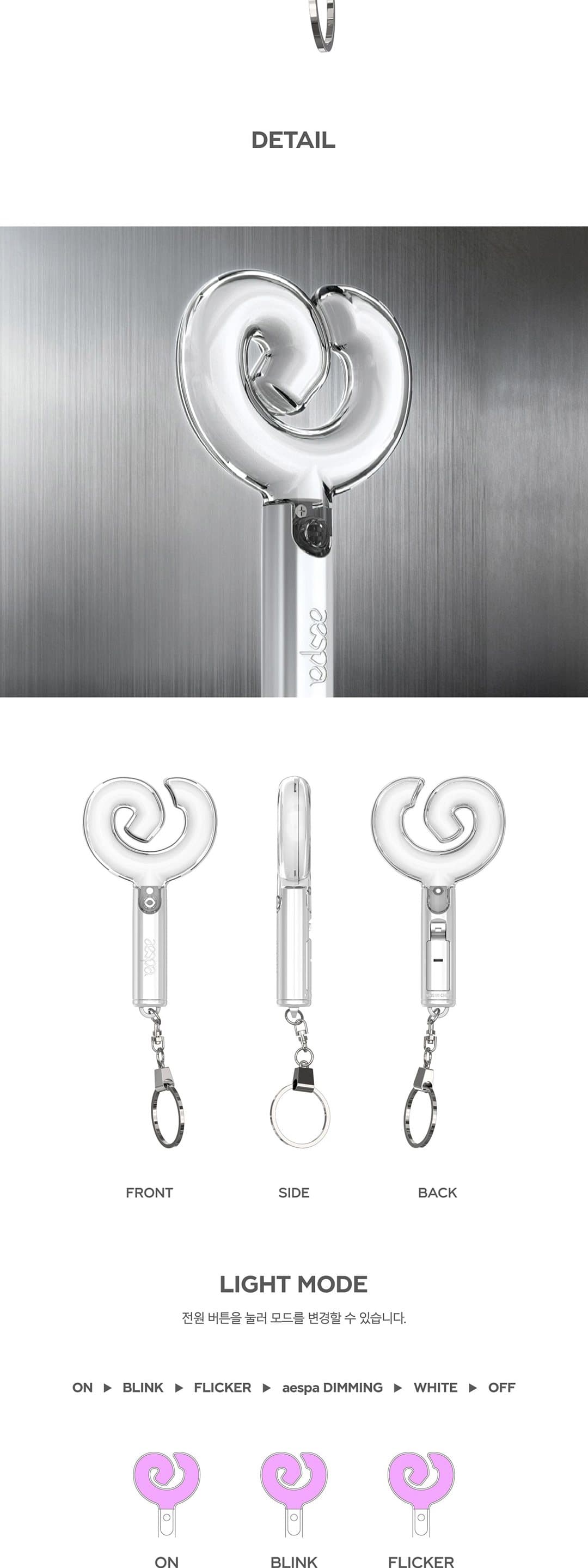 aespa Mini Fanlight Keyring VER.2 product details 2