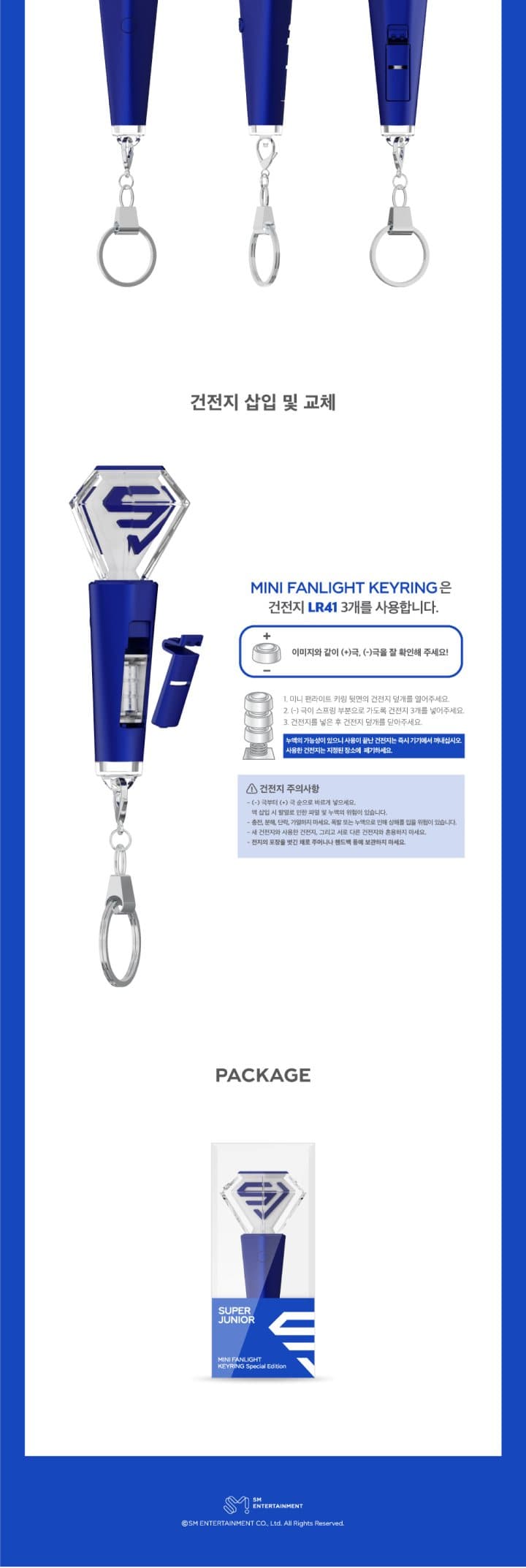 SUPER JUNIOR Mini Fanlight Keyring Special Edition product details 2