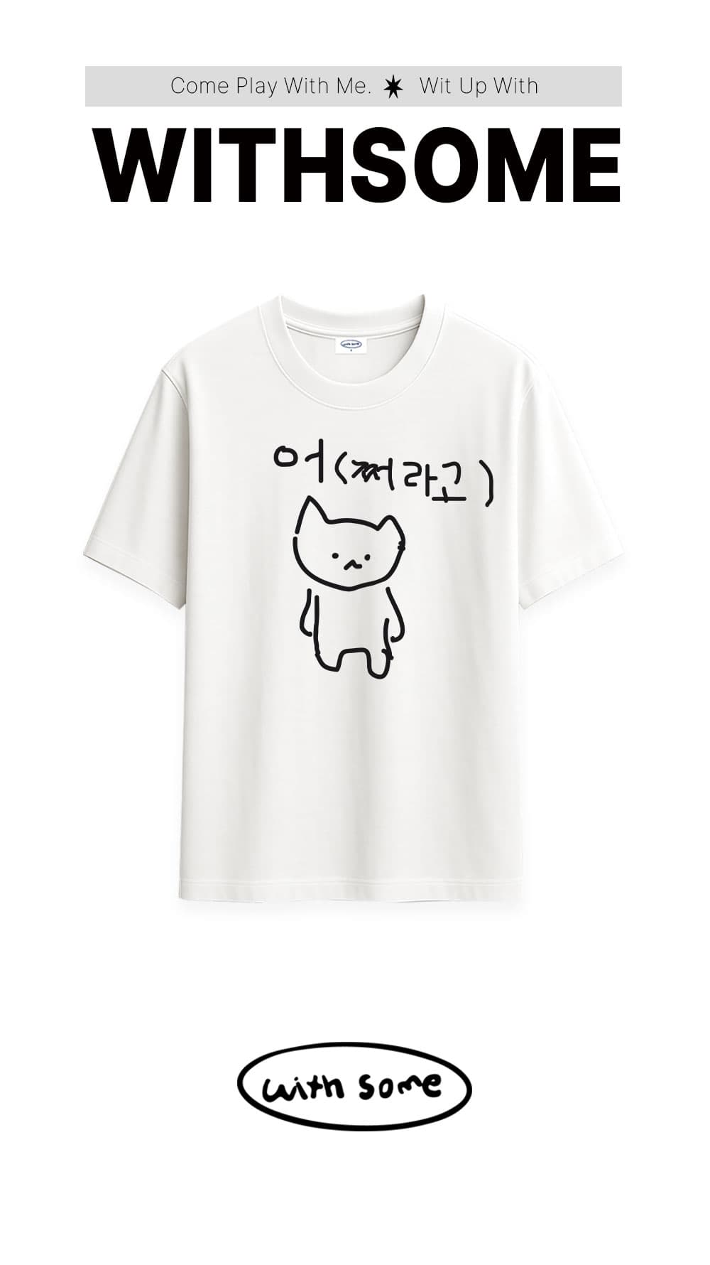 WITHSOME Mara Kitty 'So What?' Graphic T-Shirt - detail 1