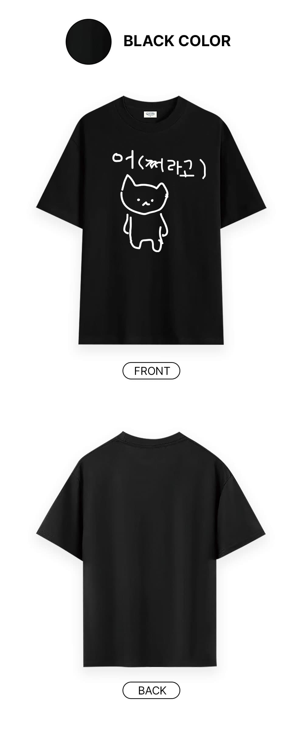 WITHSOME Mara Kitty 'So What?' Graphic T-Shirt - detail 3