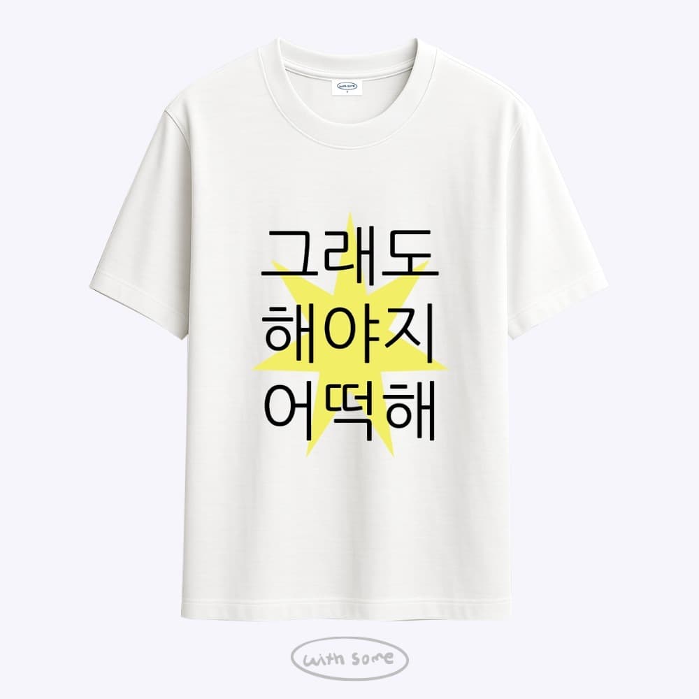 WITHSOME Keep Going 'Gotta Do It' Graphic T-Shirt