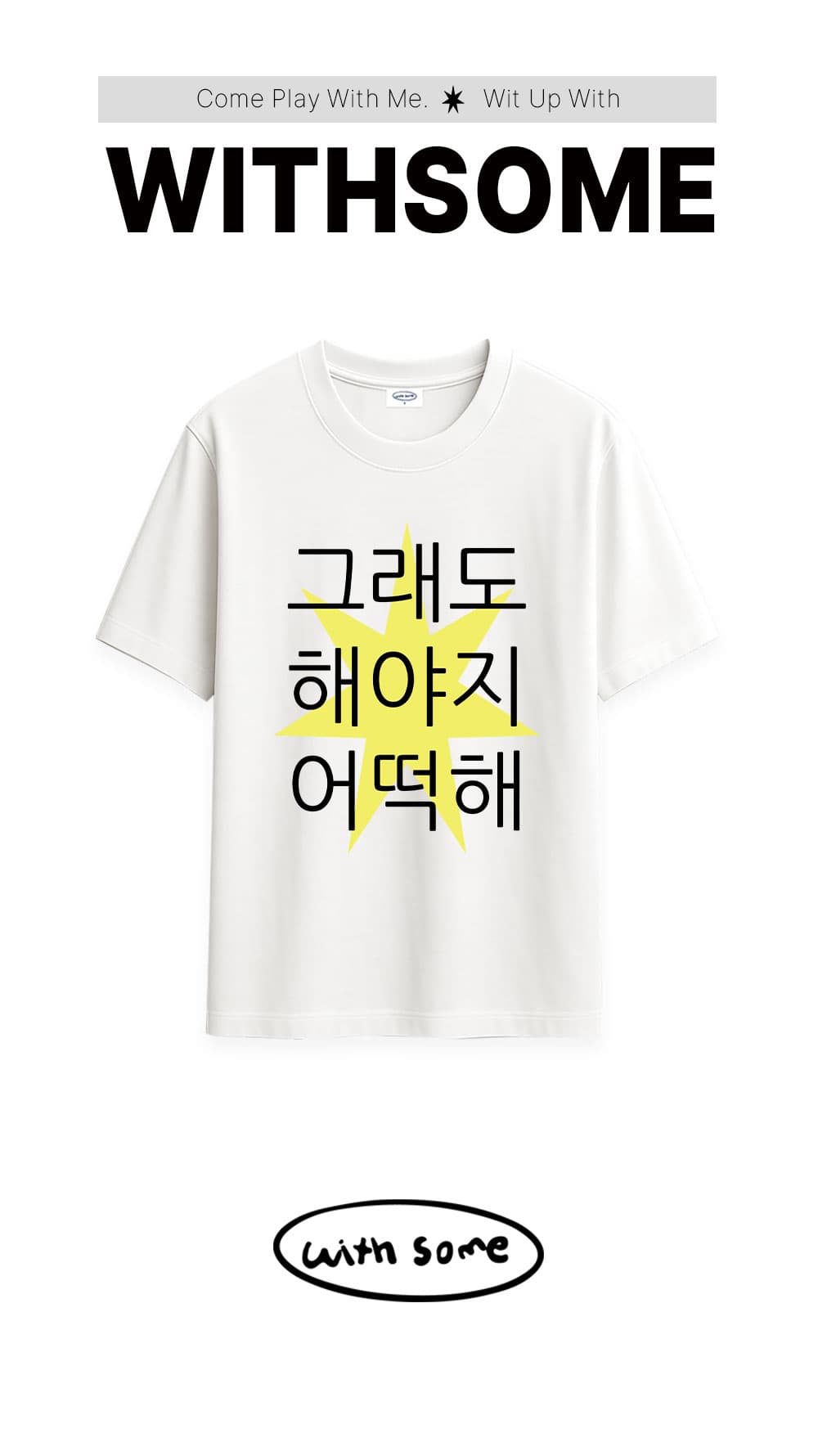 WITHSOME Keep Going 'Gotta Do It' Graphic T-Shirt - detail 1